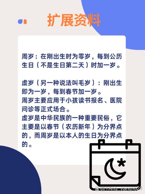 计算年龄的公式
