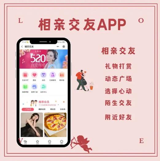 圈遇交友app游戏截图