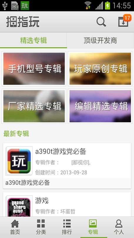 拇指玩手游官网