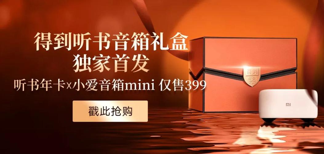 小爱同学听书软件缩略图