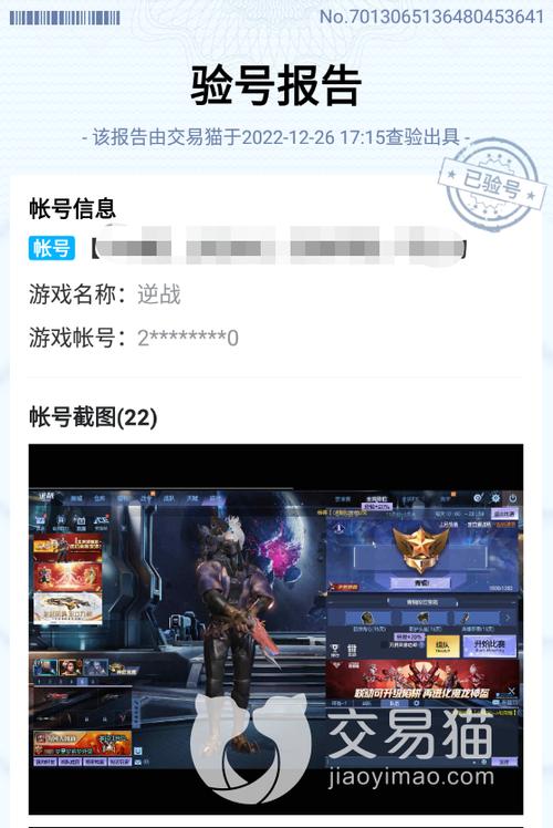 逆战小号批发网缩略图