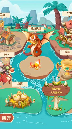 梦幻恐龙园破解版内置菜单缩略图