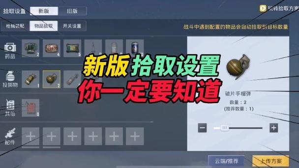 和平精英50米范围拾取