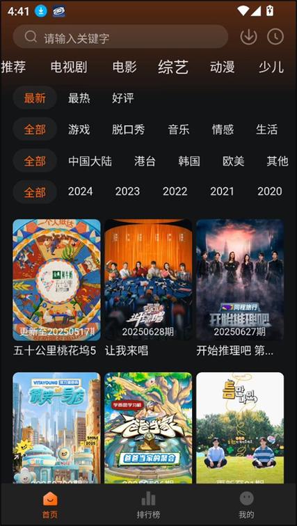 小狐狸免费追剧app缩略图