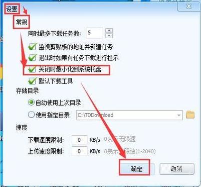 迅雷精简版怎么没有了缩略图