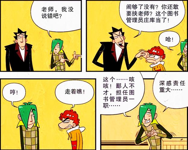 fun漫画缩略图