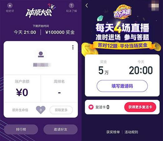 今日头条百万答题缩略图