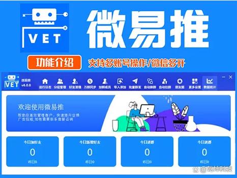 微信营销软件手机版游戏截图