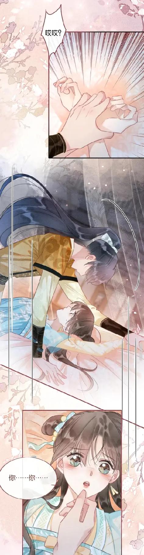 黑莲花番外漫画全集下载缩略图