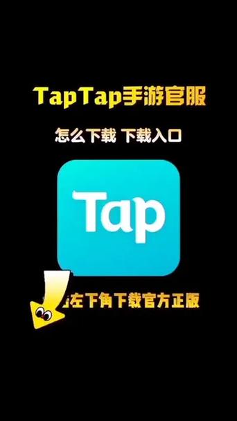 tap官方版下载入口