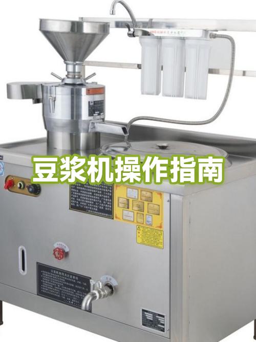 豆浆机怎么使用打豆浆视频