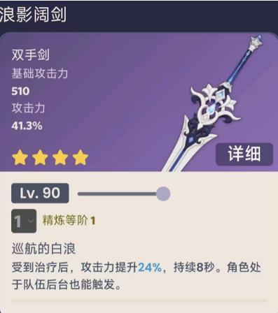 原神武器突破五阶任务