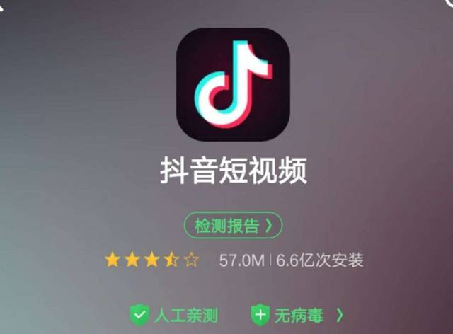 抖音安装 短视频游戏截图