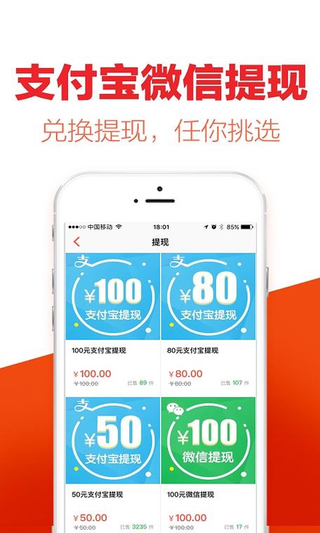 淘新闻10元提现