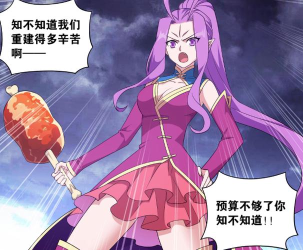 斗破苍穹 免费漫画下拉式缩略图