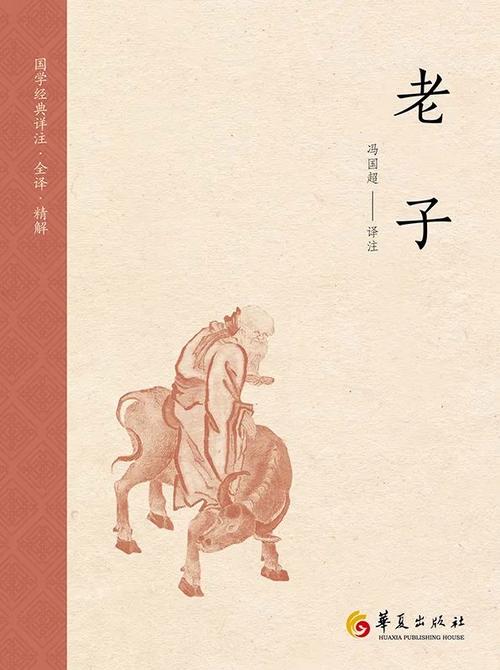 老子搜书官网