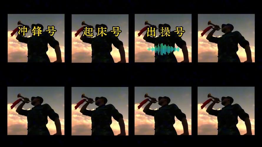 中国人民解放军起床号下载
