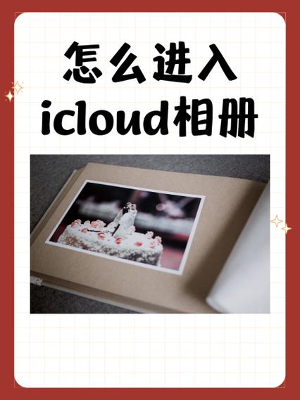 小米关闭云相册