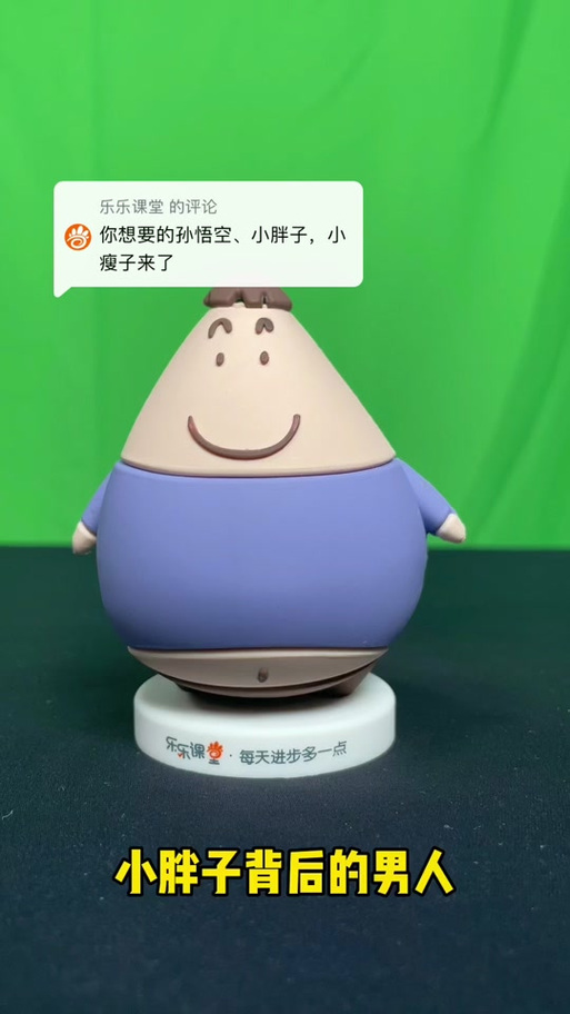 乐乐小课堂