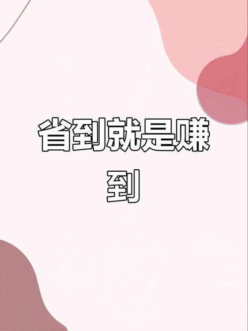 赚省游戏截图