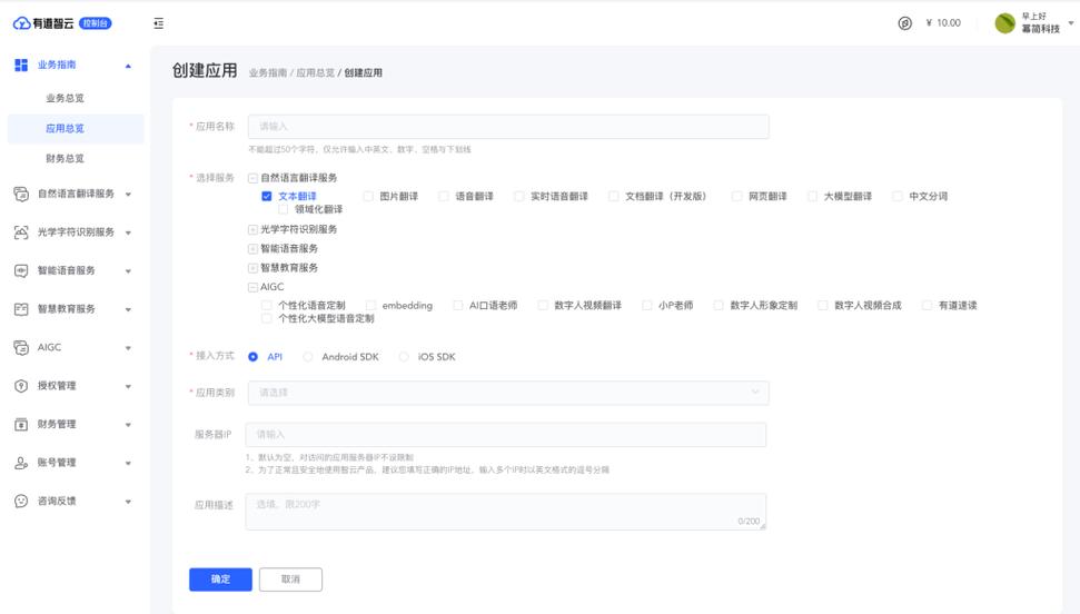 有道翻译api缩略图