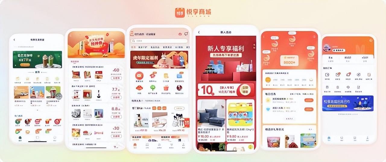 悦享商城靠谱吗缩略图