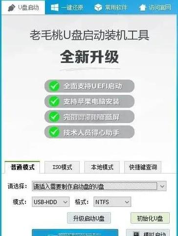 系统启动盘u盘制作步骤缩略图