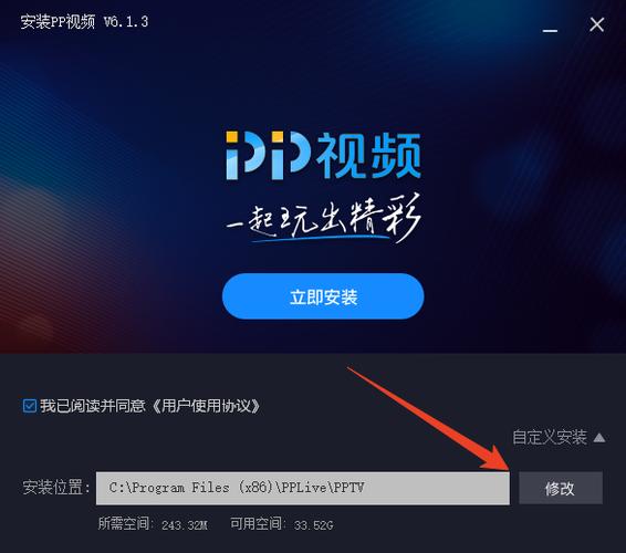 pc客户端下载安装