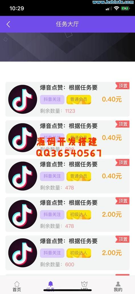 网络任务秒赞