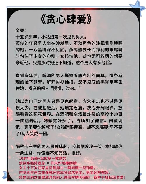 小叔叔破txt笔趣阁在线阅读小说