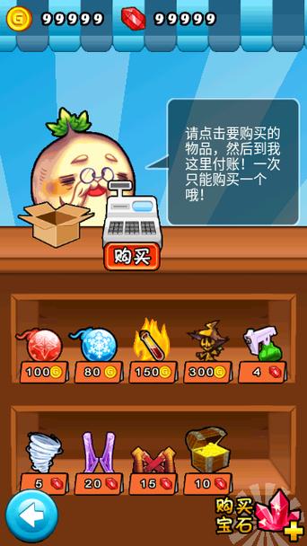 燃烧的蔬菜1破解版无限钻石金币