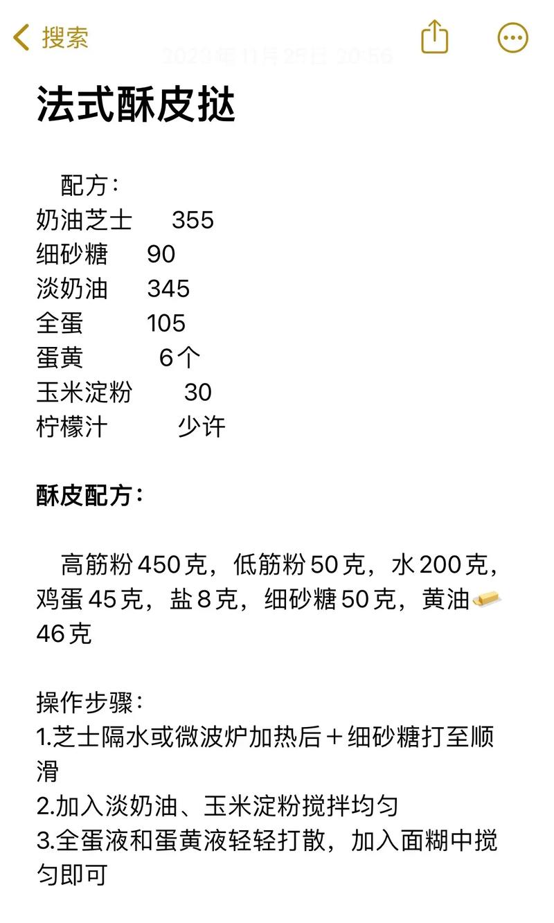 酥皮缩略图