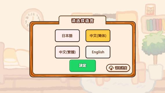 箱庭商业街中文无限金币版