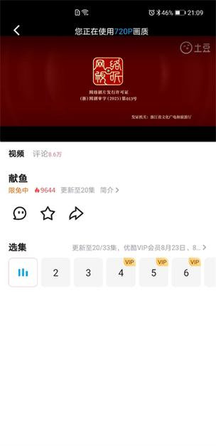土豆视频4.7缩略图