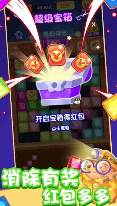 方块赚钱乐缩略图