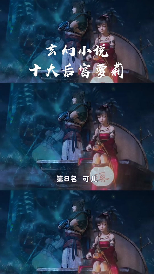 异世邪君人物名字大全游戏截图