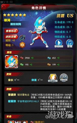 奥特曼ol图鉴缩略图