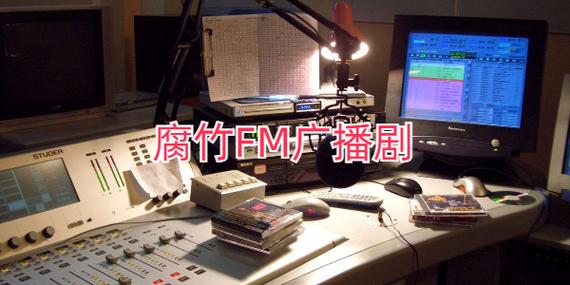 腐竹FM最新版本游戏截图