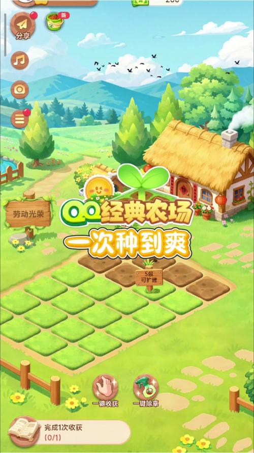 qq经典农场赚人民币游戏截图