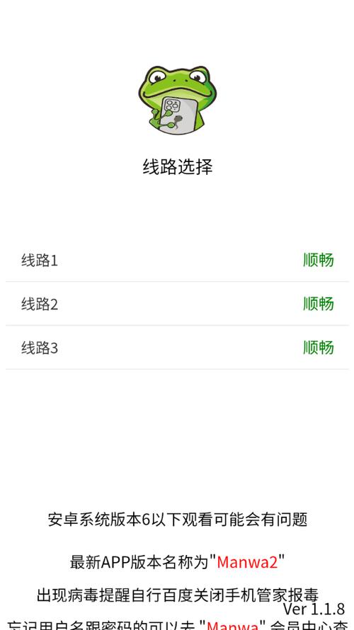 Manwa2下载官方正版免费缩略图
