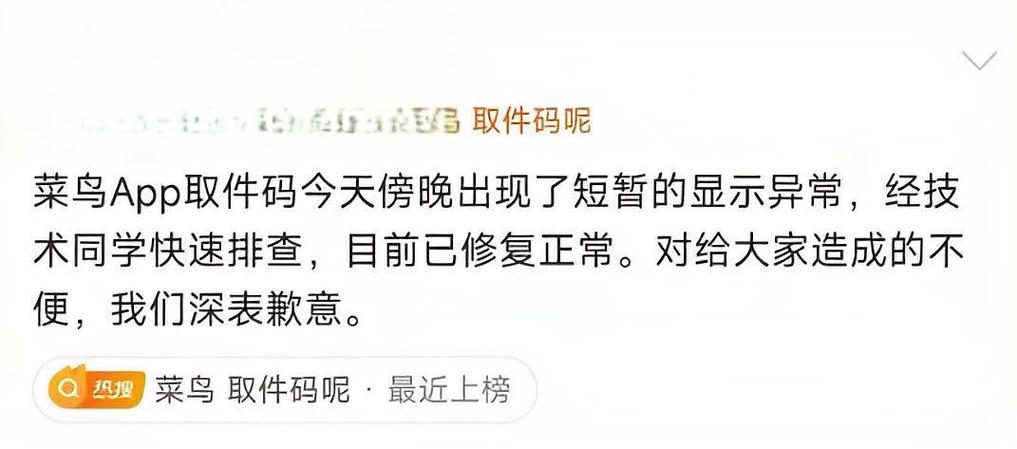 有的快递菜鸟裹裹不显示缩略图