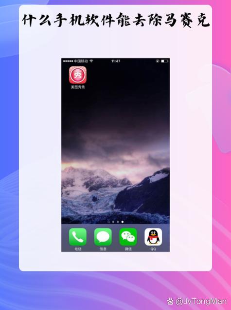 能消除马赛克的软件免费