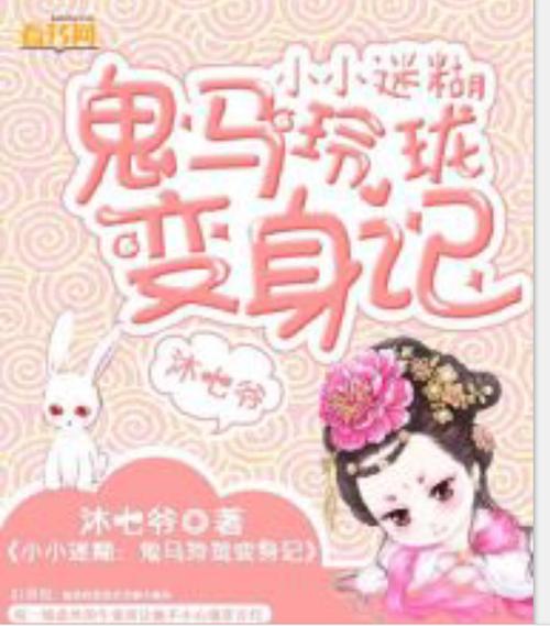 小迷糊小说