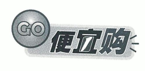 便宜购缩略图