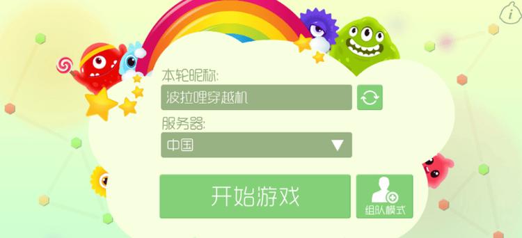 球球大作战自动挂机脚本缩略图