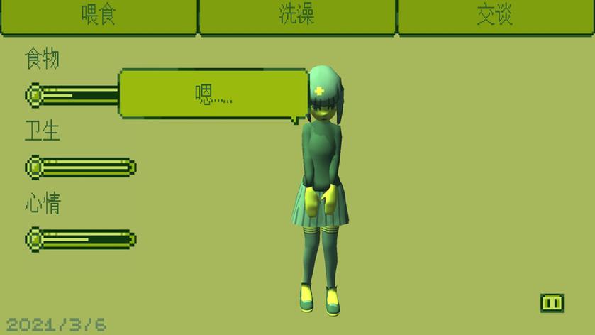电子女孩系列