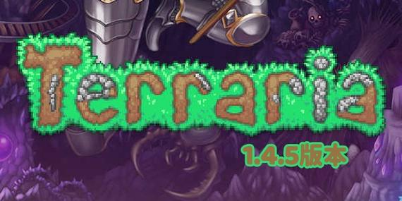 terraria1.4.5.1汉化版下载缩略图