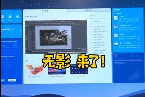 无影云电脑app缩略图