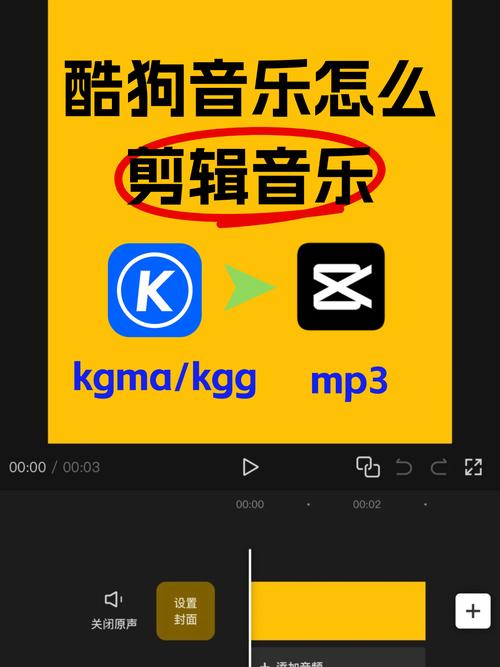 酷狗如何剪辑视频