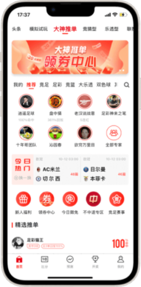 六福彩票有人带单吗缩略图